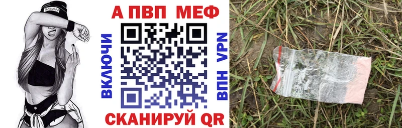 Alpha PVP Соль  Курганинск 