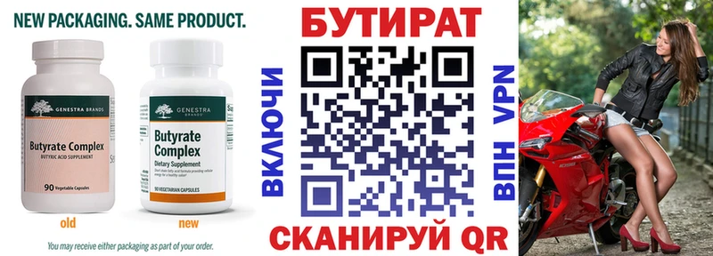 Бутират оксибутират  Курганинск 
