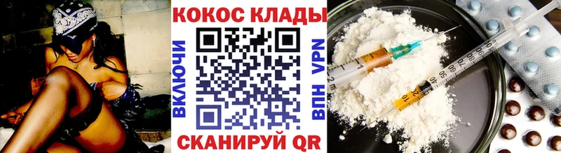 ссылка на мегу ссылка  Курганинск  Кокаин 99%  где продают  
