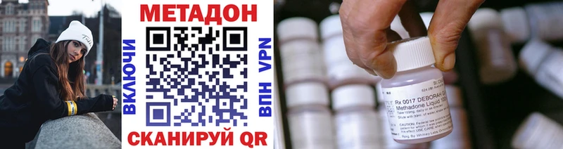Метадон VHQ  Курганинск 