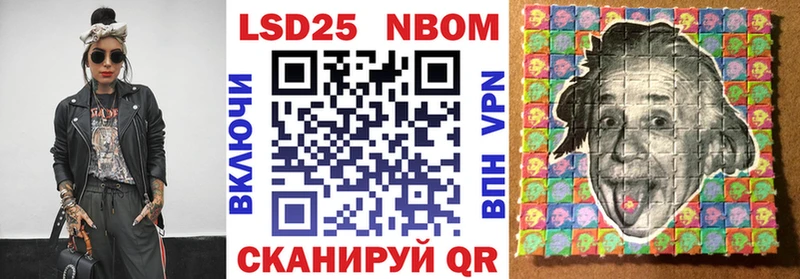 Марки 25I-NBOMe 1500мкг  хочу наркоту  mega tor  Курганинск 